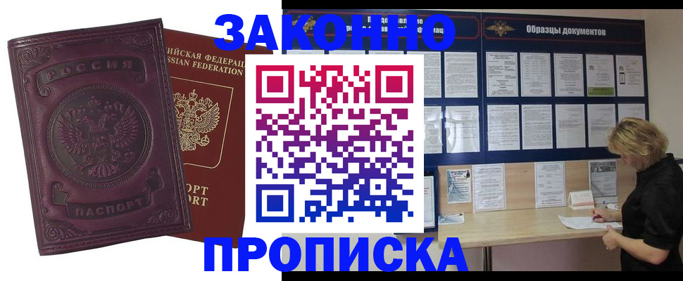 найти адрес прописки в Евпатории