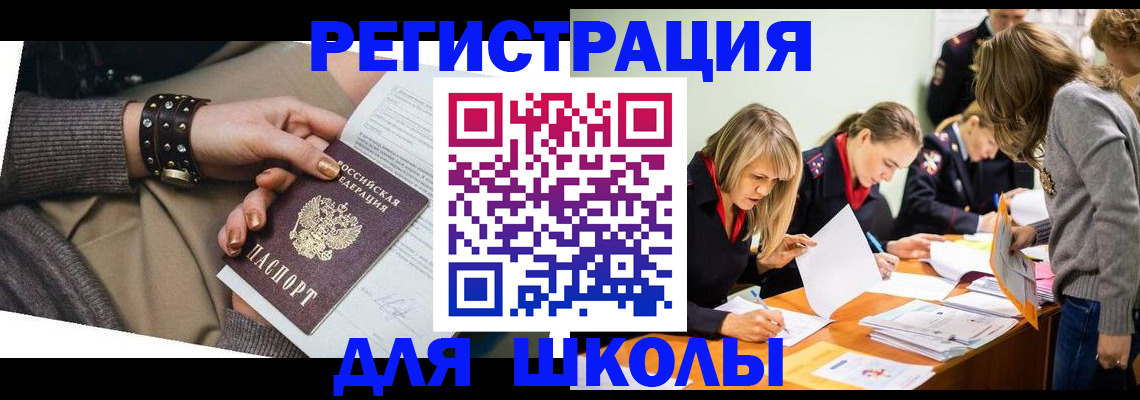 временная регистрация купить в Евпатории