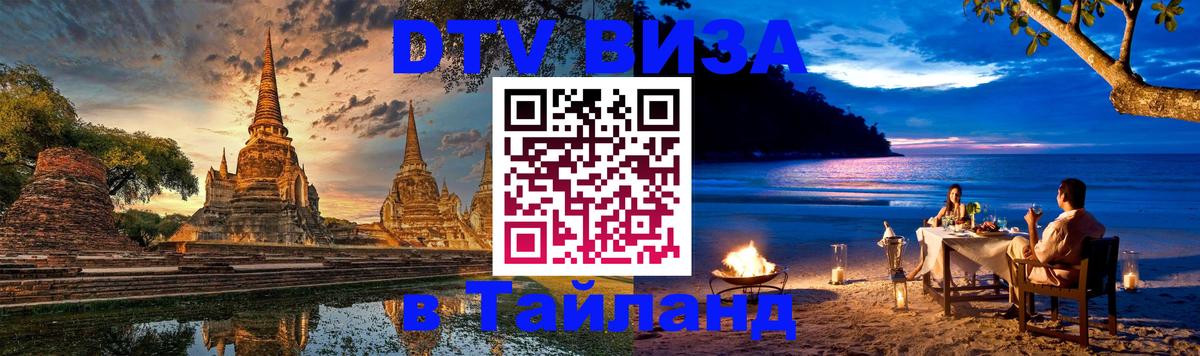 Оформление DTV визы под ключ: стоимость и тарифы, только загранпаспорт - 19.11.2025 